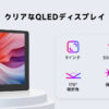 [9インチ QLED] Atoto次世代機　ATOTOZONE X10G209E Androidカーナビ 8+128G - 画像 (4)